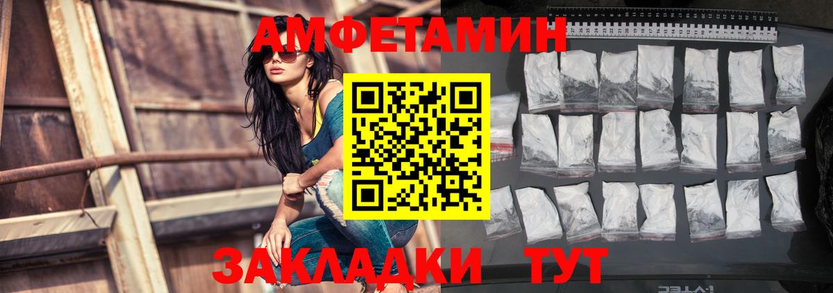 АМФ  Владикавказ  Amphetamine 97% 