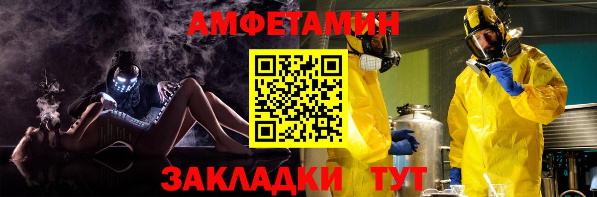 АМФ VHQ  Вход с VPN  Амфетамин  Владикавказ 