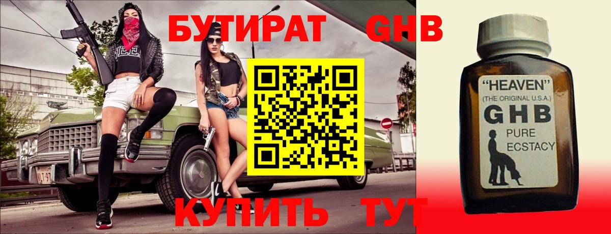 Владикавказ  Бутират буратино  Вход с VPN 