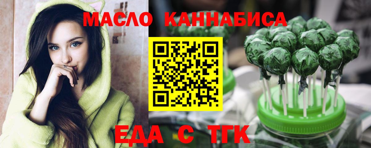 Еда ТГК конопля  Владикавказ 