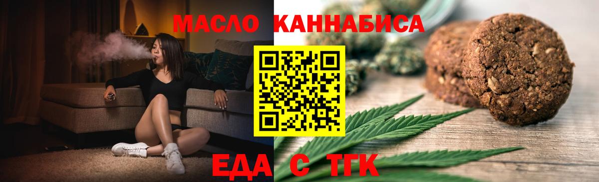 Cannafood конопля Владикавказ