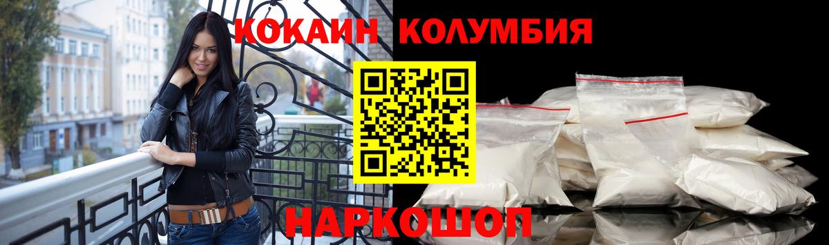 Владикавказ  COCAIN Fish Scale  Вход с VPN  COCAIN FishScale 