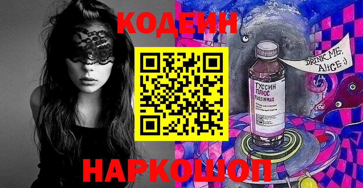 Кодеин напиток Lean (лин)  Владикавказ  Кодеин напиток Lean (лин) 
