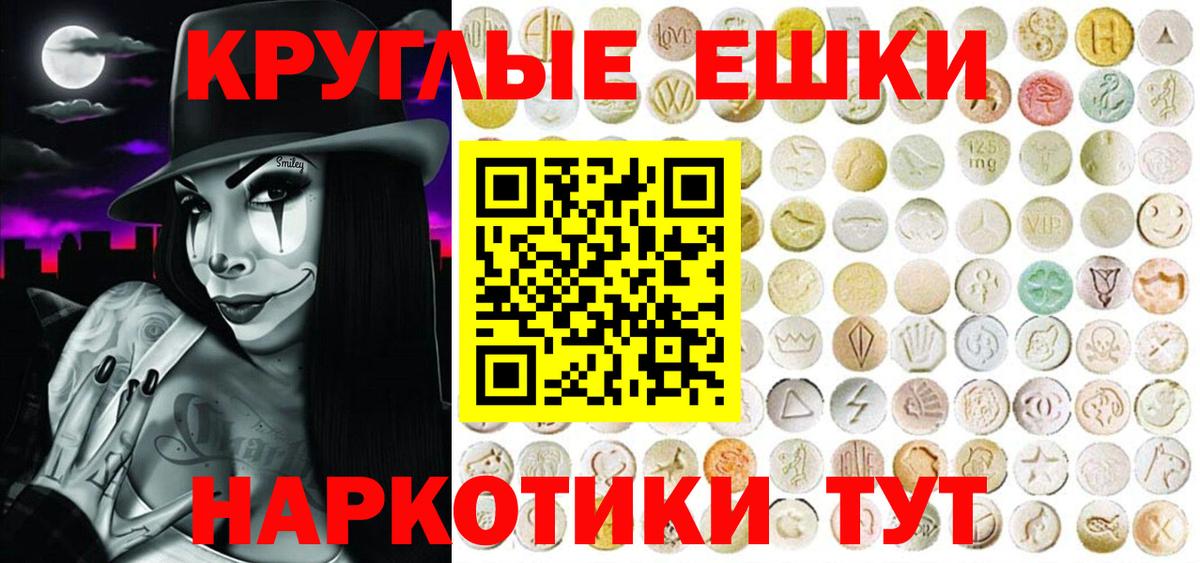 Экстази  Вход с VPN  Владикавказ  Экстази mix 