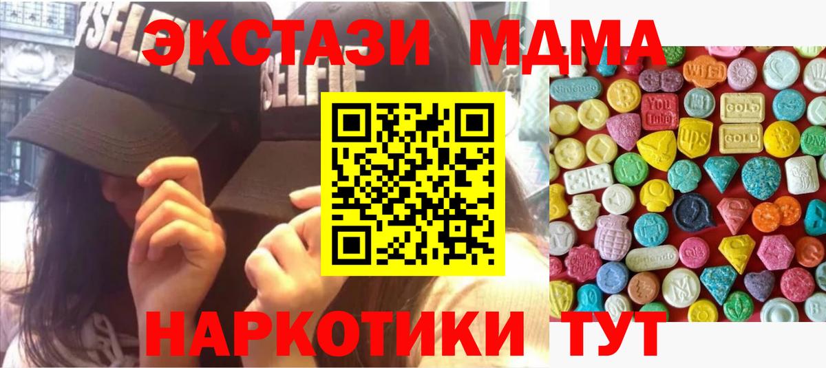 ЭКСТАЗИ 280 MDMA Владикавказ