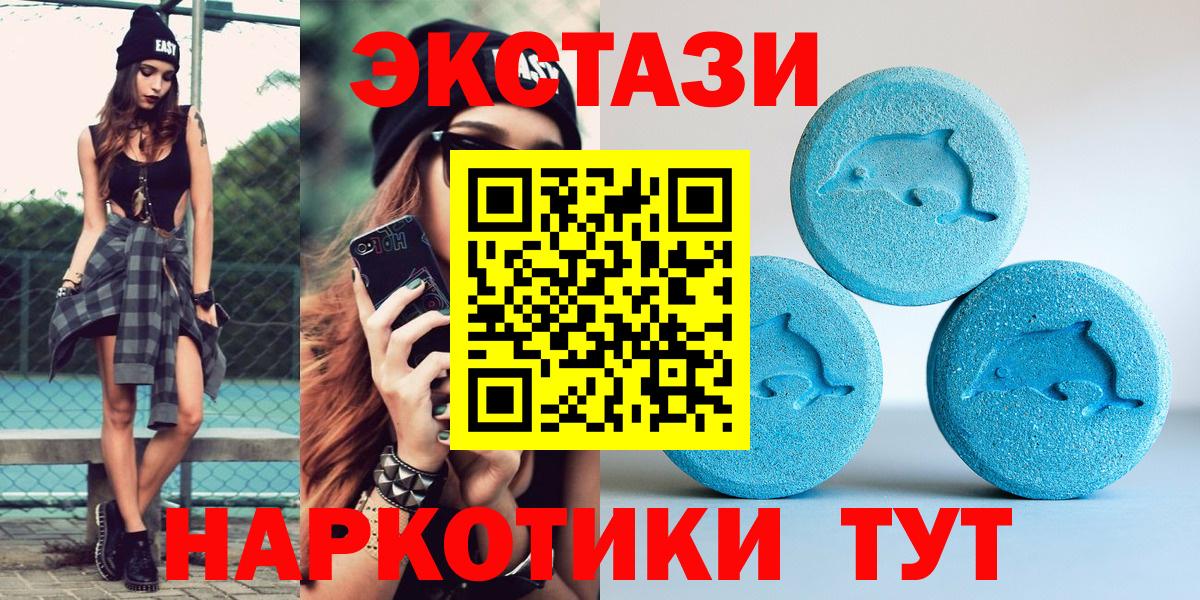 ЭКСТАЗИ  Владикавказ  ЭКСТАЗИ 280мг  ЭКСТАЗИ VHQ 