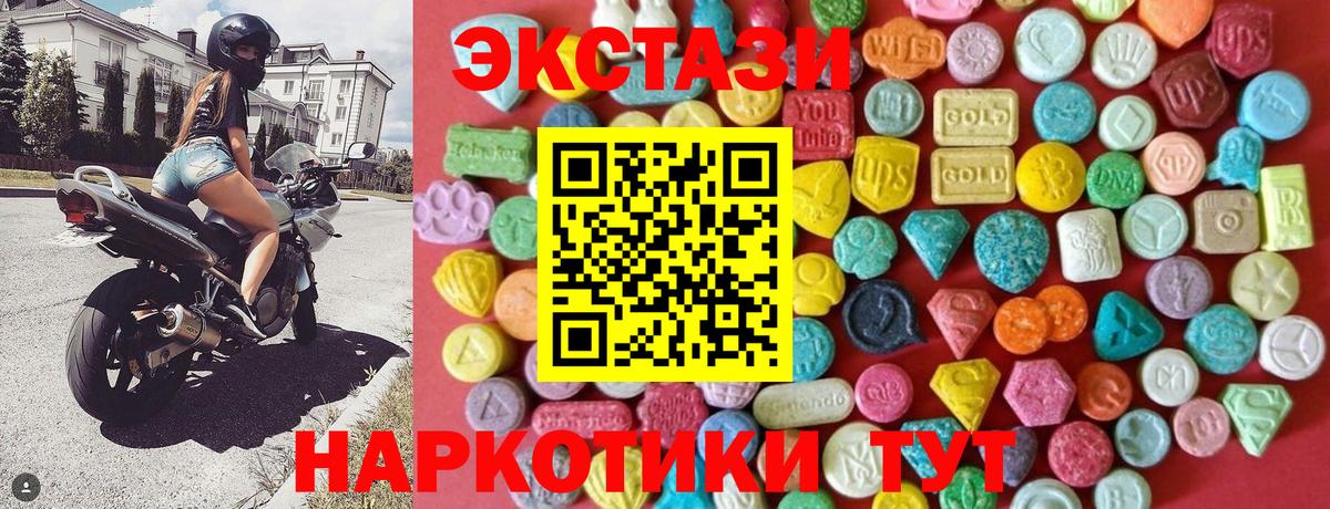Ecstasy 300 mg Владикавказ