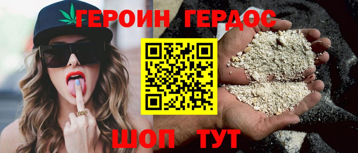 Героин хмурый  Вход с VPN  Владикавказ 