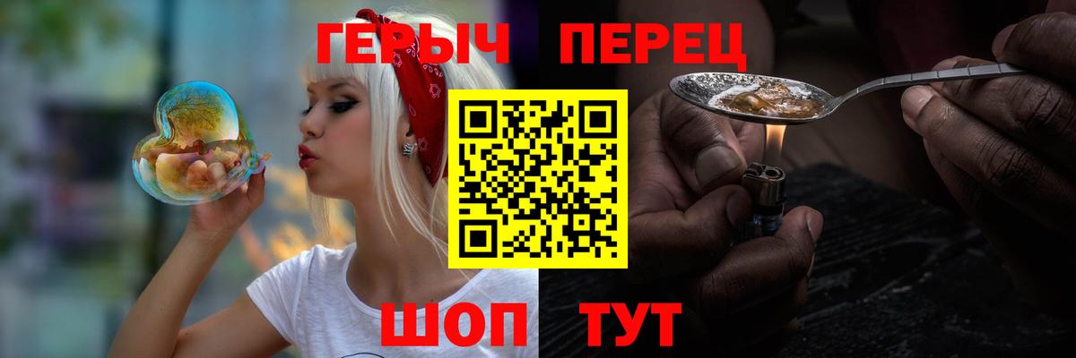 ГЕРОИН гречка Владикавказ