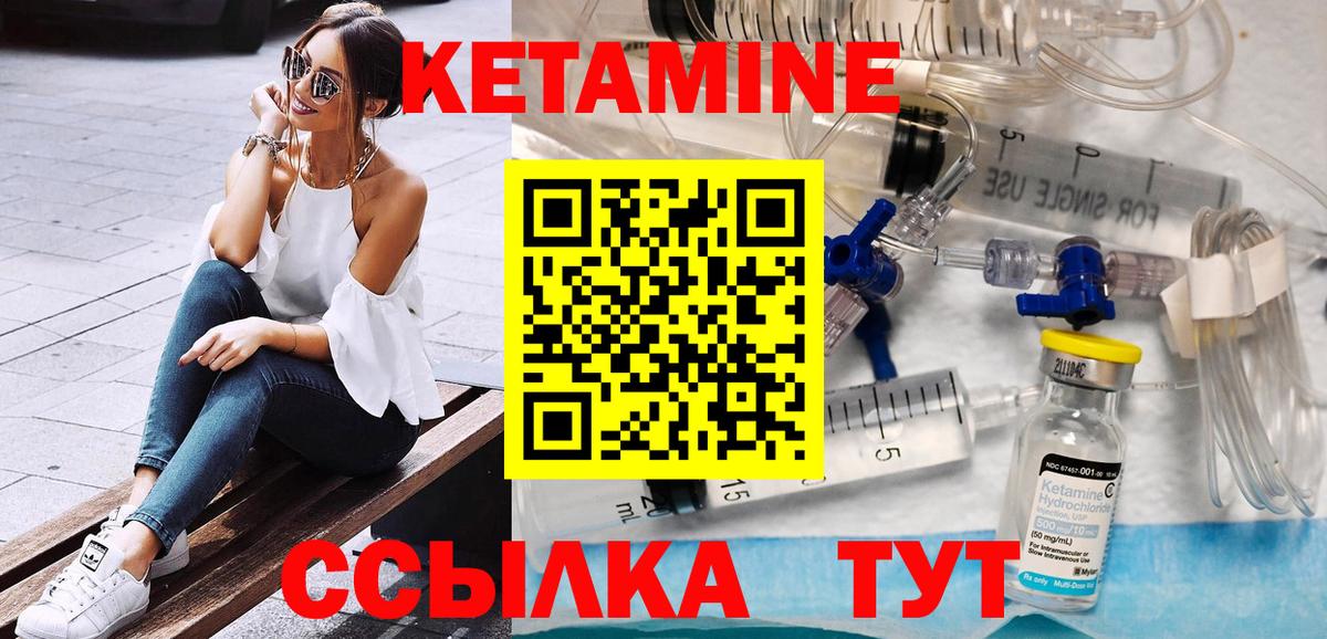 Кетамин VHQ Владикавказ