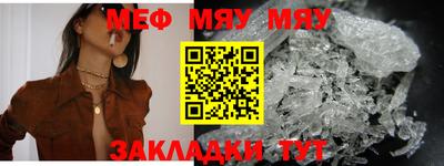 меф VHQ Балахна