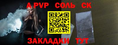 ALPHA PVP Балашиха