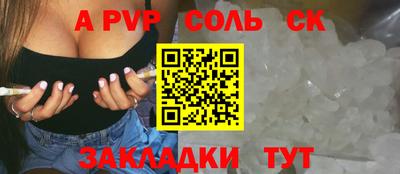 стаф Балаково