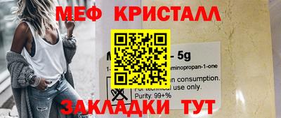 прущие крисы Балашиха