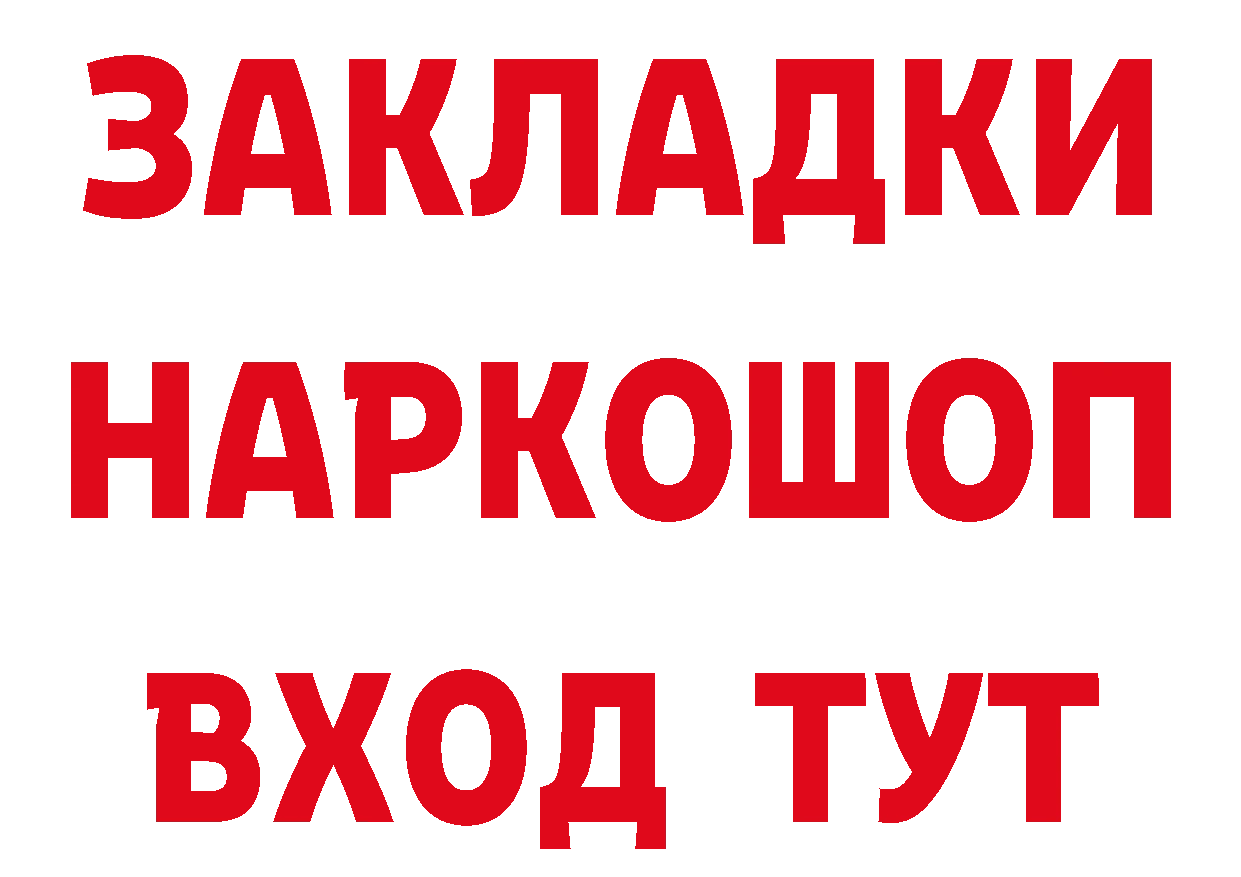 БУТИРАТ 1.4BDO зеркало мориарти блэк спрут Владикавказ