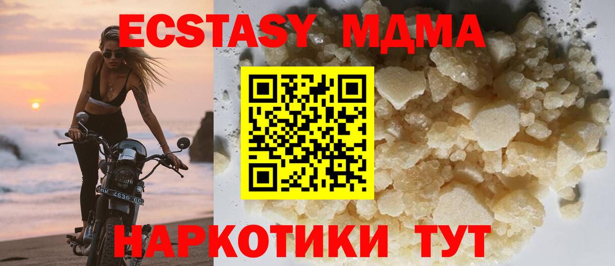 МДМА crystal Владикавказ