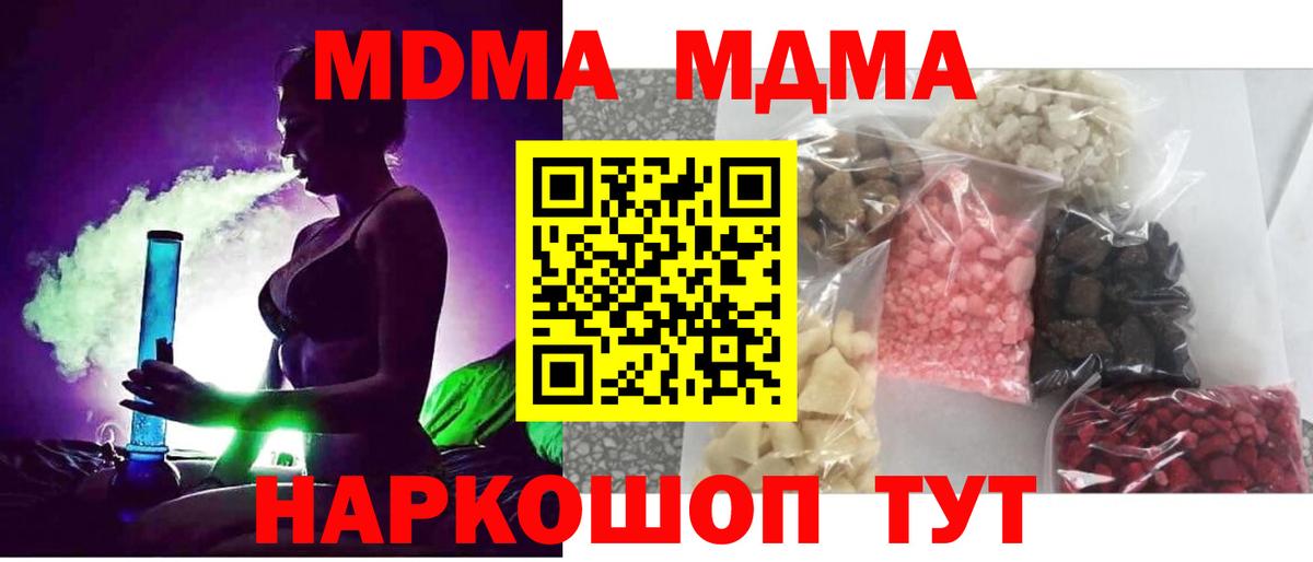 МДМА  Вход с VPN  Владикавказ  МДМА VHQ  МДМА VHQ 