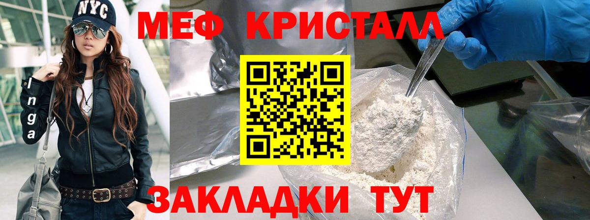 Меф  МЕФ мука  МЕФ 4 MMC  Вход с VPN  Владикавказ 