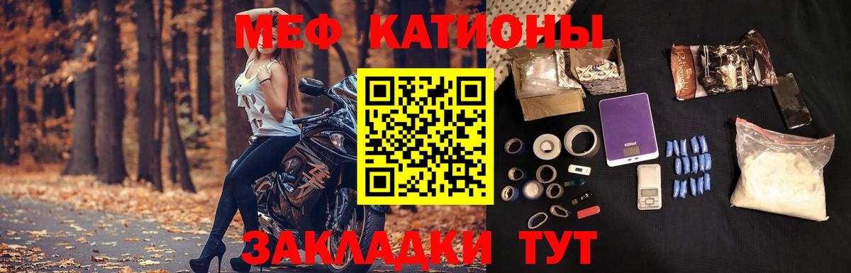 Меф мяу мяу кристаллы Владикавказ