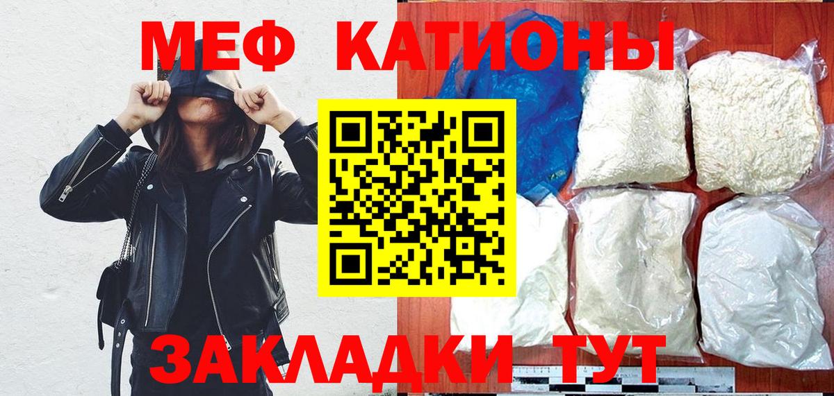 МЯУ-МЯУ мяу мяу  Владикавказ  Мефедрон мяу мяу 