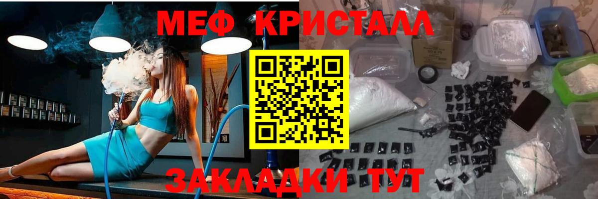 Меф мяу мяу кристаллы Владикавказ