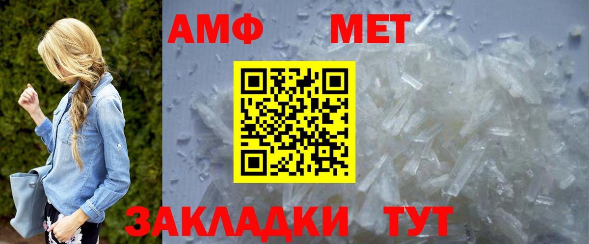 Первитин Декстрометамфетамин 99.9%  Владикавказ 