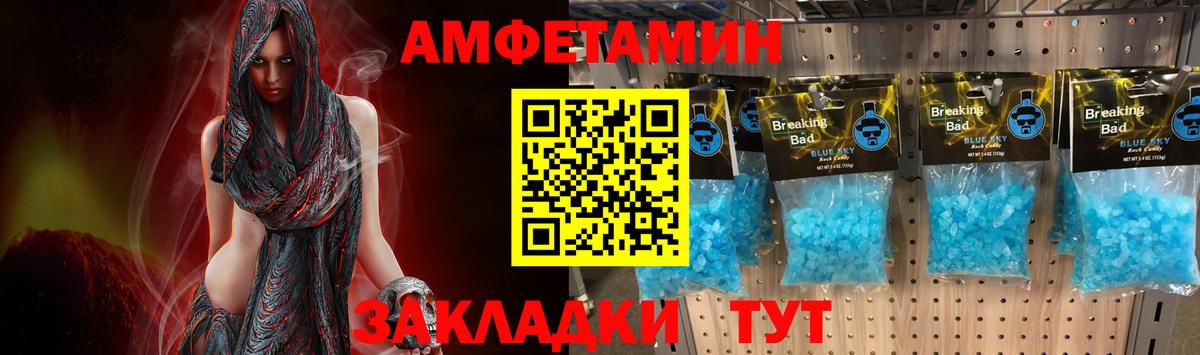 МЕТАМФЕТАМИН мет Владикавказ