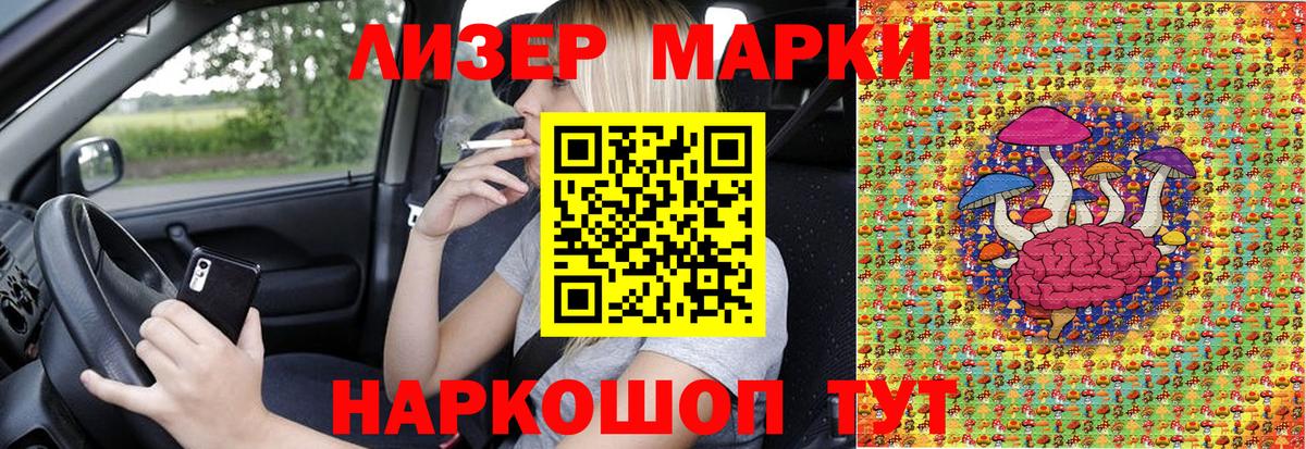 Марки N-bome 1,5мг  Марки N-bome 1,5мг  Владикавказ  Вход с VPN 